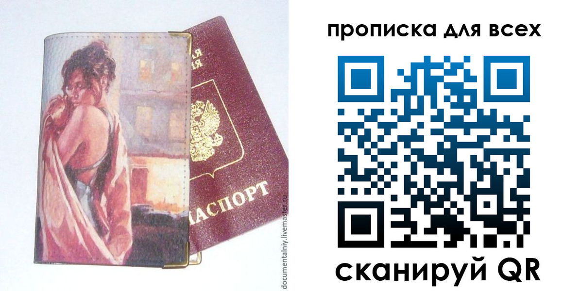 миграционный учет в Мичуринске