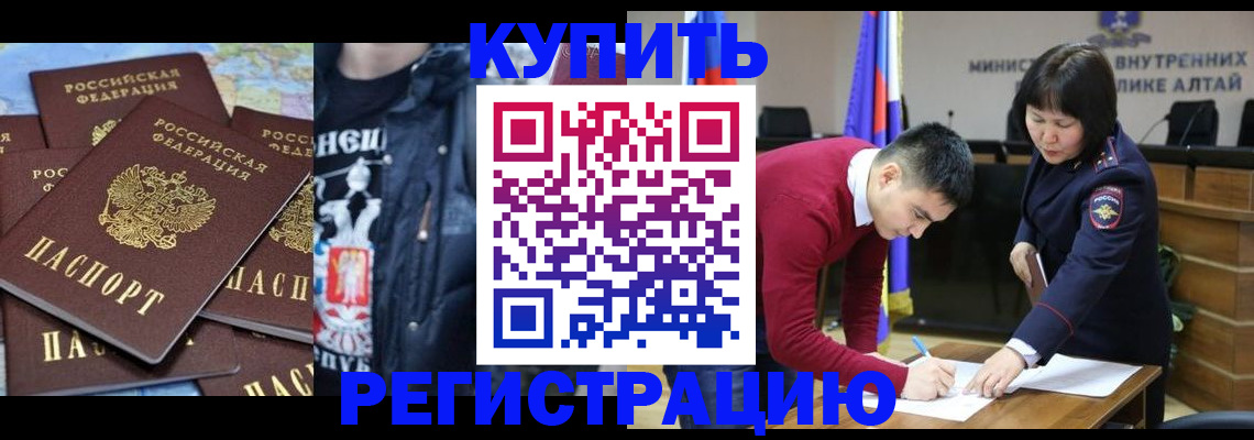 прописка штамп в Мичуринске