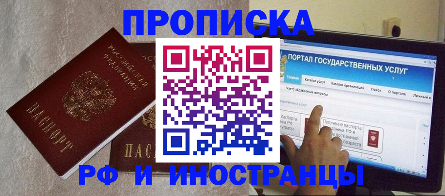 временная регистрация 2025 в Мичуринске